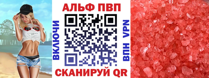 hydra маркетплейс  купить закладку  Ядрин  Alpha-PVP Соль 