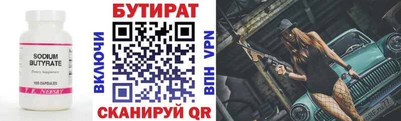 хочу наркоту  Ядрин  БУТИРАТ бутик 
