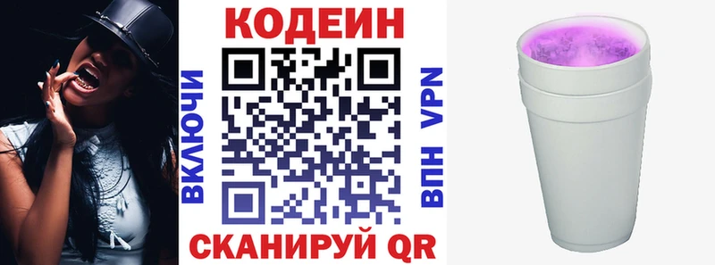 как найти закладки  Ядрин  Codein Purple Drank 