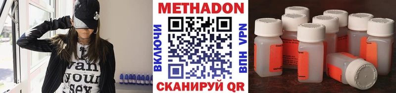 Метадон кристалл  Ядрин 